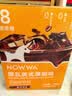 挪瓦（NOWWA）咖啡8倍浓缩咖啡液15g*10条速溶黑咖啡原液0糖0脂冰美式线下同款 实拍图