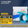 COMMSCOPE康普网线 安普原装六类网线（0.51±0.02mm）非屏蔽网线箱线 蓝色 100米 8-1859620-6 实拍图