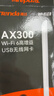 Tenda腾达 usb无线网卡wifi6 智能免驱无限 无线网卡台式机专用 wifi接收器 高增益天线 无线wifi发射 实拍图