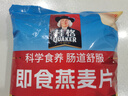 桂格（QUAKER）即食燕麦片1000克袋装 营养早餐 膳食纤维 零添加白砂糖 实拍图