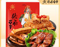 张飞菌香豆干768g四川特产大礼包豆腐干办公室休解馋零食礼包 实拍图