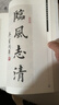 华夏万卷田英章书法作品集 笔画偏旁部首 书法精装正版鉴赏 晒单实拍图