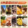 京鲜生云南鲜菌菇组合菌净重2斤羊肚菌牛肝菌煲汤火锅食材源头直发 实拍图