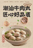 潮庭潮汕猪肉贡丸700g 肉含量90% 会员店同款生鲜火锅食材烧烤早餐 实拍图