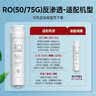 美的净水器滤芯适用金豆MRC1790B-75G、华凌75Gwah75-03MRO1790A-50GMRC1686-75G-S1系列 PAC+RO50/75g+C2-适用于金豆红豆 实拍图