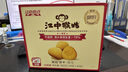 江中猴姑猴头菇养胃饼干中老人营养食品办公室健康零食母亲节礼盒960g 实拍图