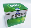 999三九感冒灵颗粒10g*9袋5盒装感冒药解热镇痛用于感冒引起的头痛发热鼻塞流涕咽痛缓解感冒症状 实拍图