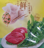 湾仔码头荠菜猪肉水饺1320g66只早餐食品速食半成品面点生鲜速冻饺子 实拍图