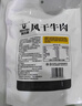 科尔沁手撕风干牛肉干 原味500g净含量 量贩装 休闲零食 肉干肉脯 特产 实拍图
