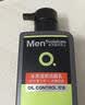 曼秀雷敦男士【吴磊推荐】洗面奶早晚洁面组合150ml*2冰爽控油抗痘洁面 实拍图