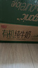 光明有机纯牛奶整箱纯牛奶早餐奶整箱送礼礼盒乳品 有机纯牛奶200ml*20【4月产】 实拍图
