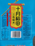 十月稻田 三色糙米 2斤 五谷杂粮米 粗粮饭主食 新米 糙米粥 黑米 红米 实拍图