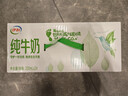 伊利【新鲜日期】纯牛奶苗条装 200ml*24盒 优质乳蛋白 礼盒装 3月产 实拍图