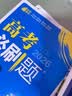 高二必刷题2027高中必刷题物理必修三数学化学生物选择性必修一1高二上学期选择性必修二2选择性必修三3高二下学期必刷题2026配狂K重点答案及解析必刷题选择性必修四4高二下新教材课本同步练习册同步教辅 实拍图