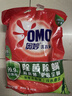 奥妙 除菌除螨 洗衣粉 5.6斤 源自天然酵素（新老包装随机发货） 实拍图