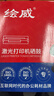 绘威CE505A硒鼓适用惠普2055d P2035 p2055d cf280a hp400 m401d 505a硒鼓打印机 实拍图