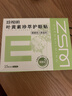 珍视明叶黄素珍萃护眼贴15对/盒清凉敷贴中老年男女通用冷敷眼膜贴 实拍图