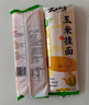 云山半 玉米挂面250g*8袋 0脂肪0添加剂 纯玉米面条粗粮杂粮代餐 实拍图