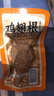 轻食侠原味香辣去皮鸡腿75g*6袋即食鸡腿肉健身饱腹代餐熟轻食解馋零食 实拍图