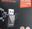 Tenda腾达USB无线网卡智能免驱AC650 台式机专用WiFi接收器5G双频网卡 笔记本电脑外置网卡WiFi发射器 实拍图