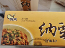 燕京国产小粒纳豆 激酶发酵菌健康轻食代餐50g*18盒 解冻即食低脂低卡 实拍图