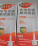 【原研进口】雷诺考特布地奈德鼻喷雾剂64μg*120喷过敏性鼻炎喷剂专用药非氯雷他定西替利嗪吸入混悬液儿童 实拍图