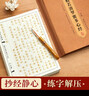 六品堂静心手抄经108遍临摹字帖手抄本经书套装成人硬笔地藏经抄写经文抄经临摹本入门行书书法专用字帖 实拍图