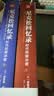 尼克松回忆录：时代的破冰者（套装共2册） 实拍图