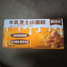 胶功夫 儿童零食宝宝小面包蛋糕独立包装牛乳芝士营养健康解馋早餐250g 实拍图