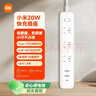 小米（MI）米家插线板20W快充版（2A1C）USB插排插座/排插/拖线板插板全长1.8米适用小米17手环/手表/红米K90 实拍图