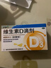 星鲨维生素D滴剂 30粒*10盒【300粒】维生素d3儿童3-12岁1-3岁婴幼儿0-6个月青少年11-17岁促钙吸收全年龄段可用 实拍图