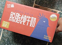 兰雀Lacheer3.3g脱脂纯牛奶200ml*20盒 优蛋白营养早餐奶送礼盒早餐 实拍图