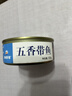 五香带鱼罐头零食即食小海鲜熟食水产罐头香辣带鱼熟食102g/罐 净重100g*10罐五香味 实拍图