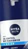 妮维雅（NIVEA）男士【补水保湿】多重控油保湿精华露50g乳液面霜护肤品生日礼物 实拍图