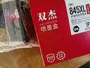 双杰845墨盒适用佳能MG3080墨盒TS3380 TS3480 MG2580s MG2400 TS3180 TS308 IP2880s墨水 MG3080打印机墨盒 实拍图