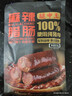 腿中王正宗腊肠四川味二八肥瘦麻辣香肠特产非烟熏腊肉腊味麻辣腊肠200g 实拍图