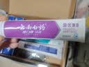 云南白药 益生菌牙膏套装 清新护龈牙膏6支500g+环保购物袋 实拍图