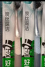 好来（DARLIE）(原黑人)炭丝深洁牙刷 进口炭丝 纳米炭抑菌 8支装新旧包装随机 实拍图