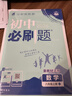 2026初中必刷题 数学八年级上册 人教版 初二同步练习一课一练教材全解随堂笔记天天练 实拍图