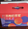 同仁堂品牌 北京同仁堂红黑枸杞原浆1800ml礼盒枸杞汁送父母礼物礼品 实拍图