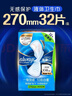护舒宝液体卫生巾量多日用270mm32片姨妈巾无感保护京东自营官方旗舰 实拍图