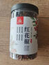 川珍红花椒150g罐装 一级麻椒 干花椒粒 火锅底料烧卤调味料 香辛料 实拍图