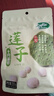 十月稻田 莲子 250g 半斤 湘潭产去芯磨皮白莲子 桂圆百合银耳羹煲汤食材  实拍图