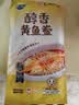 三都港 冷冻醇香黄鱼鲞500g/1-2条 三去大黄花鱼 生鲜 烧烤食材海鲜水产 实拍图