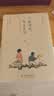 万般滋味，都是生活：丰子恺散文漫画精选集 实拍图