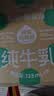 隔壁刘奶奶【新鲜日期】Mini奶A2β-酪蛋白纯牛奶125ml*9盒儿童高钙礼盒 实拍图