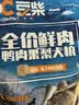豆柴（docile）鲜肉冻干鸭肉果梨狗粮成犬幼犬全犬种通用粮1.5kg 实拍图