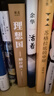 理想国 柏拉图代表作 罗翔 周国平强烈推荐的哲学经典，豆瓣9.2分译本 果麦出品 实拍图