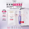 欧莱雅玻色因安瓶面膜含赠到手45片保湿修复护肤品520礼物 实拍图