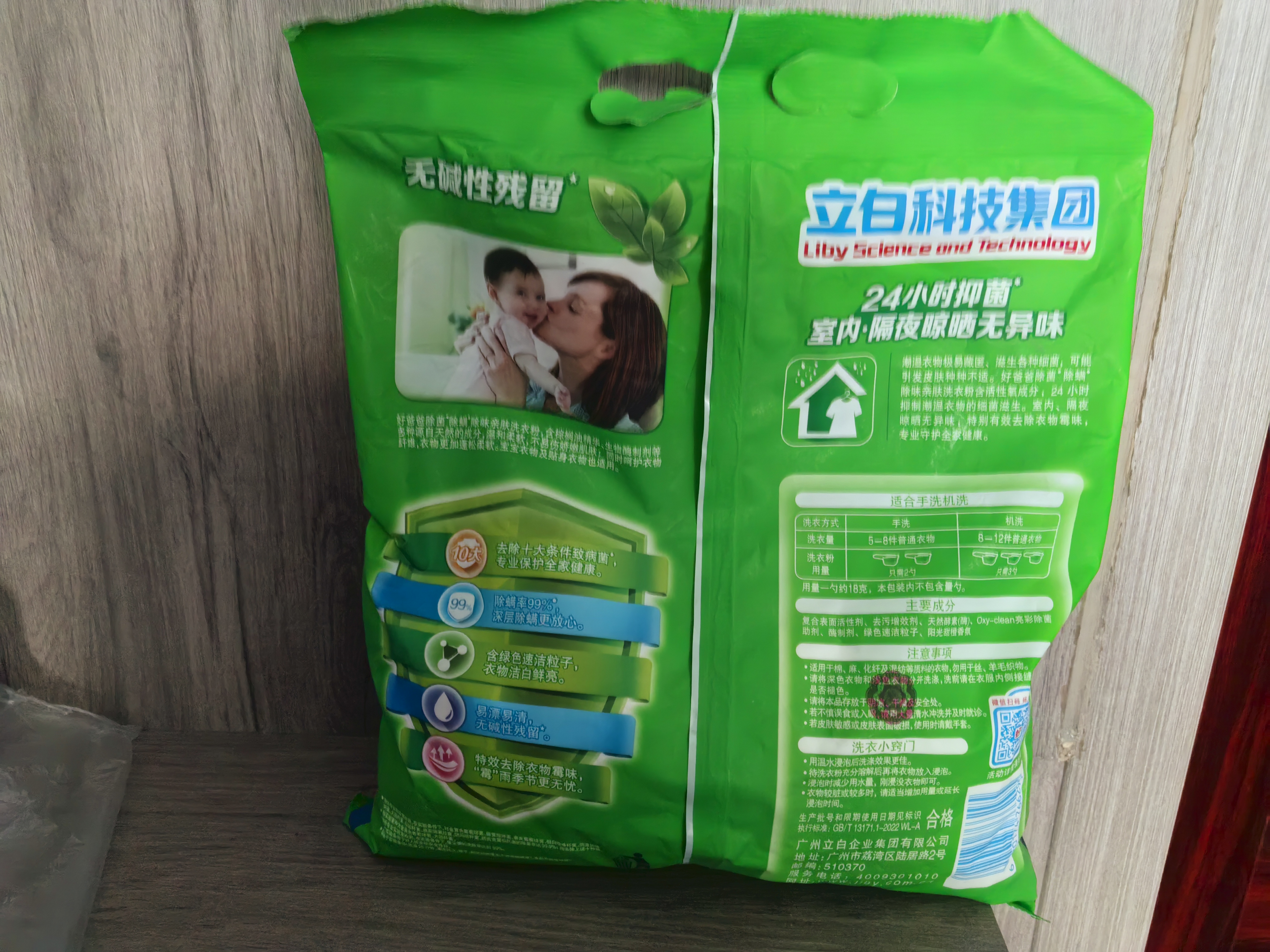 好爸爸（Kispa）Kispa亲肤洗衣粉大袋1.5kg家庭装 肥皂粉 除菌除螨除味 婴儿宝宝 实拍图